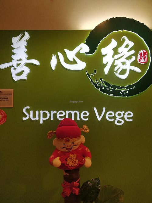 Supreme Vege 善心缘 main door signage at Supreme Vege 善心缘 - Bras Basah in Central Singapore