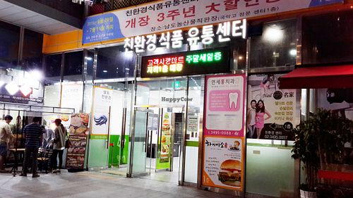 entrance at Rice Burger Haimiso - 하이미소 in Seoul