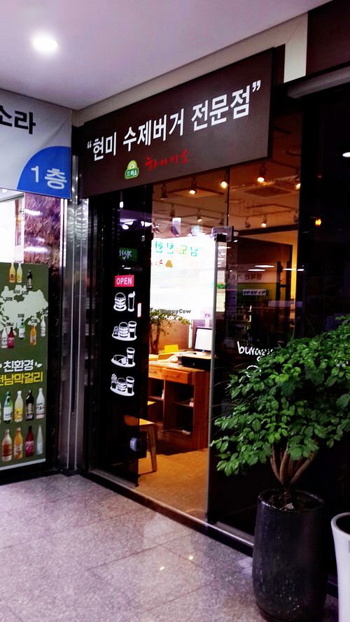 shop entrance  at Rice Burger Haimiso - 하이미소 in Seoul