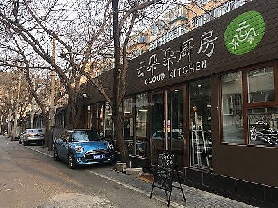 Cloud Kitchen at Cloud Kitchen in Beijing