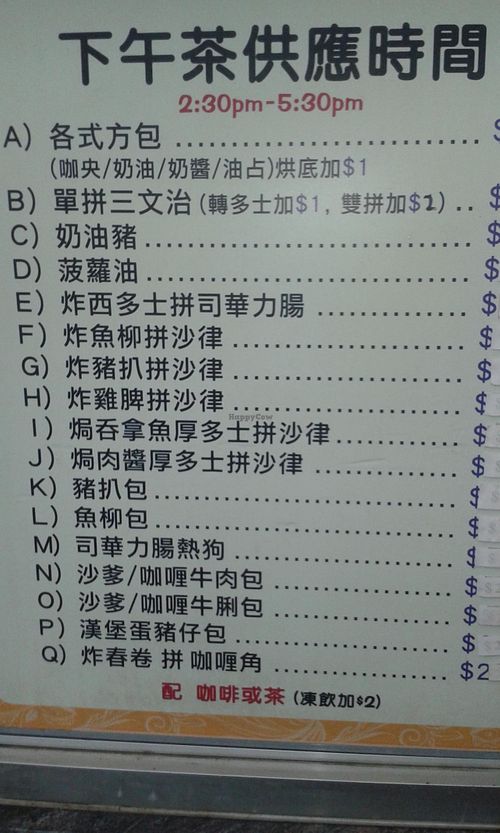 Menu 2 at Li Je in Hong Kong Island