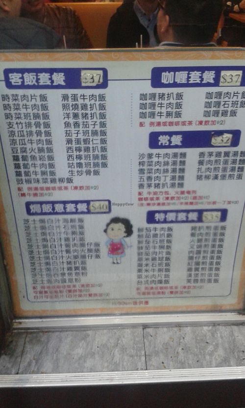 Menu 3 at Li Je in Hong Kong Island