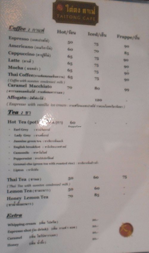 Taitong Cafe  at Taitong Cafe in Phuket