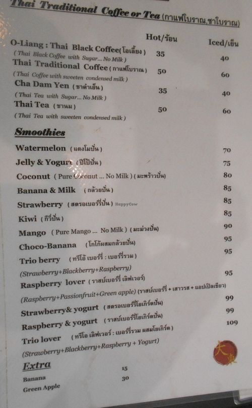 Taitong Cafe  at Taitong Cafe in Phuket