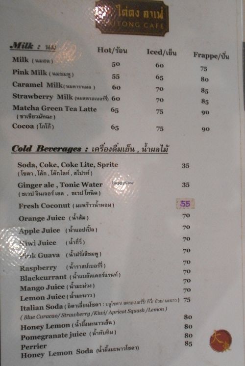 Taitong Cafe  at Taitong Cafe in Phuket