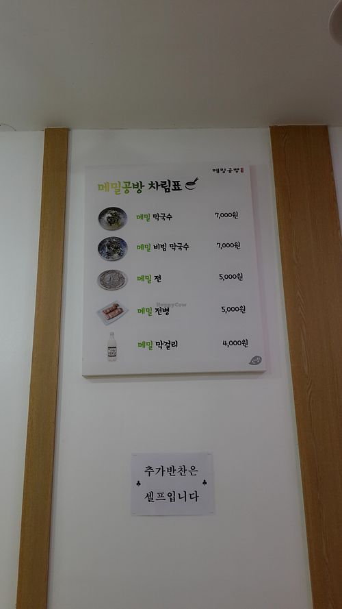 menu at MeMilGongBang - Songpa - 메빌공방 석촌점 in Seoul