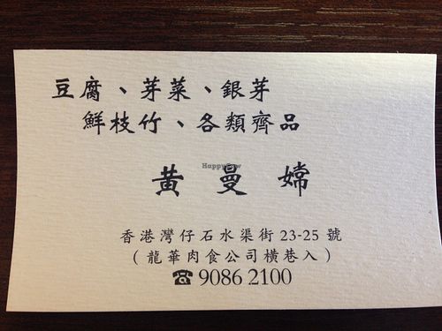 7 at Wong Man Sheung in Hong Kong Island