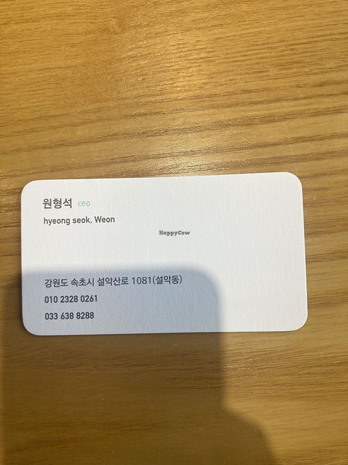 contact info  at Shoue-Hyang in Sokcho