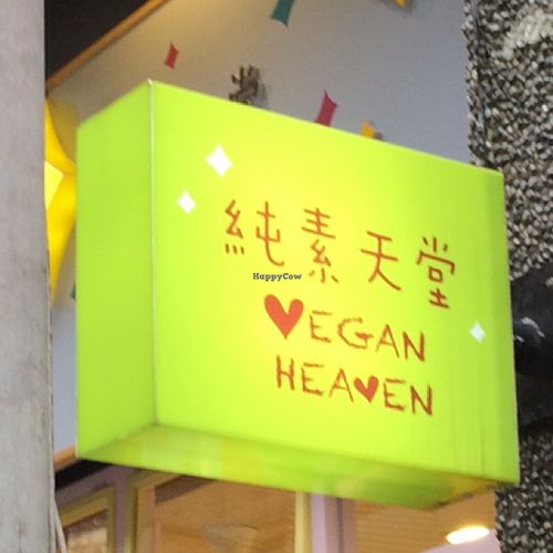 sign at Vegan Heaven in Taipei