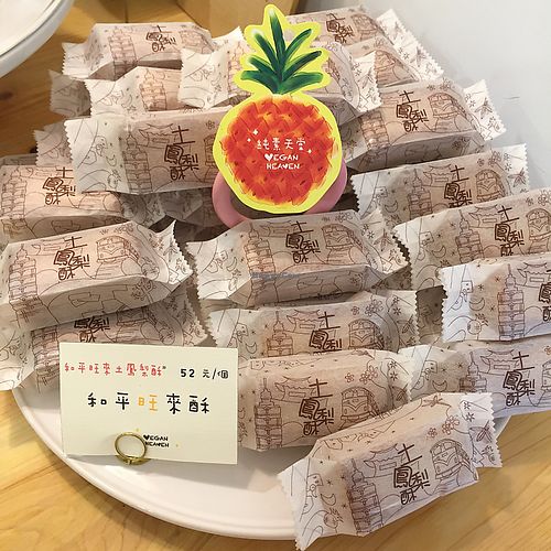 Pineapple cakes  at Vegan Heaven in Taipei