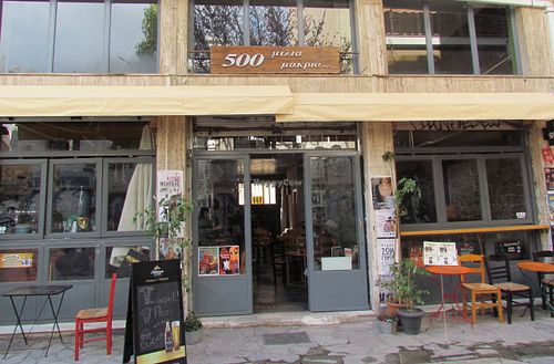 Outside of restaurant at 500 Miles Away in Athens