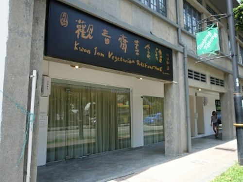 restaurant exterior  at Kwan Inn Vegetarian in East Singapore