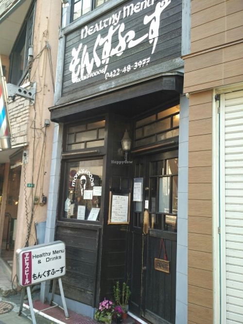 shop front at Monk's Foods in Tokyo