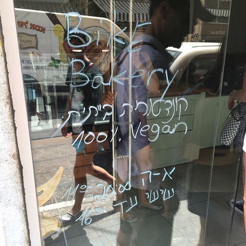 doorway at Bike Bakery in Tel Aviv