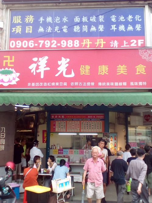 Shop canopy at Xiang Guang  in Taipei