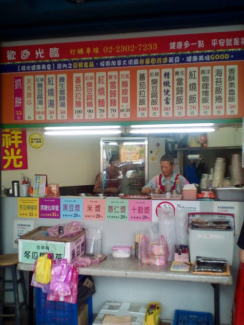 Menu - May 2018 at Xiang Guang  in Taipei