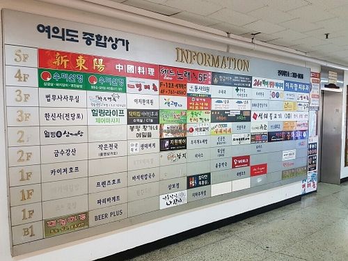 5th floor: the building from the inside at Shindongyang - 신동양반점 in Seoul