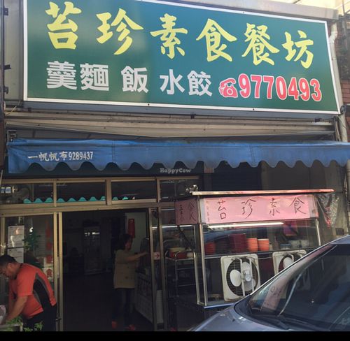 週一公休 at Tái Zhēn SùShí 苔珍素食 in Toucheng