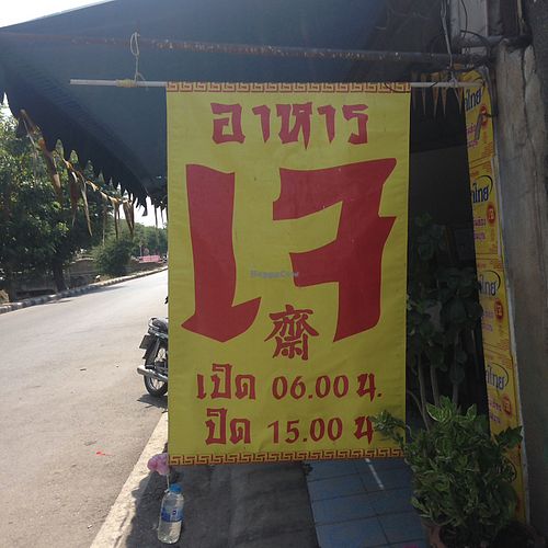 Sign from street at Vegetarian in Ayutthaya