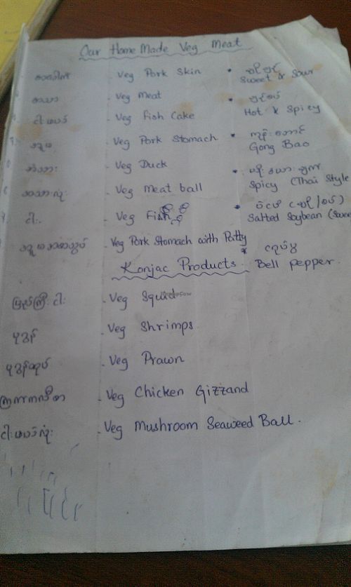 English menu page 3 at Lanmadaw Vegetarian Restaurant in Yangon