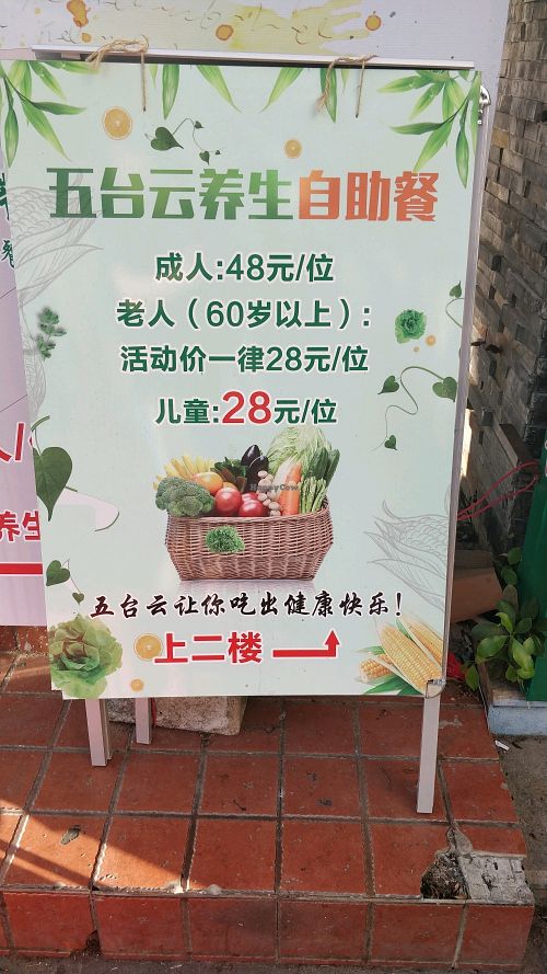 advertisement at Wu Tai Yun in Sanya
