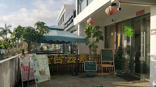 resturant entrance at the top of the stairs at Wu Tai Yun in Sanya