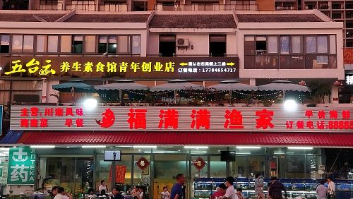 restaurant is on the second floor at Wu Tai Yun in Sanya