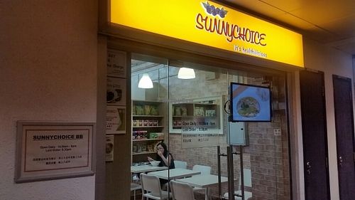 restaurant shop front at SunnyChoice - Bukit Batok in West Singapore