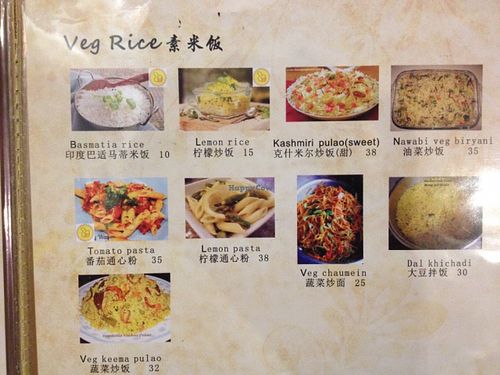 menu - veg rice at Chak De in Hangzhou