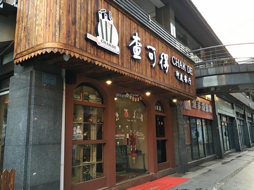 entrance at Chak De in Hangzhou