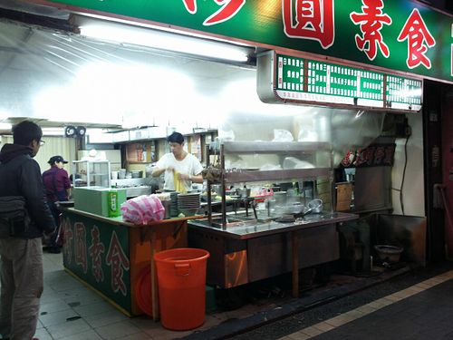 again at Xiū Yuán SùShí 修圓素食 Sho Yuan Su Shih in Taipei