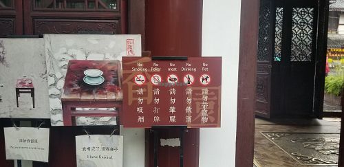 Inside at Wenshu Temple Restaurant 心香 in Chengdu