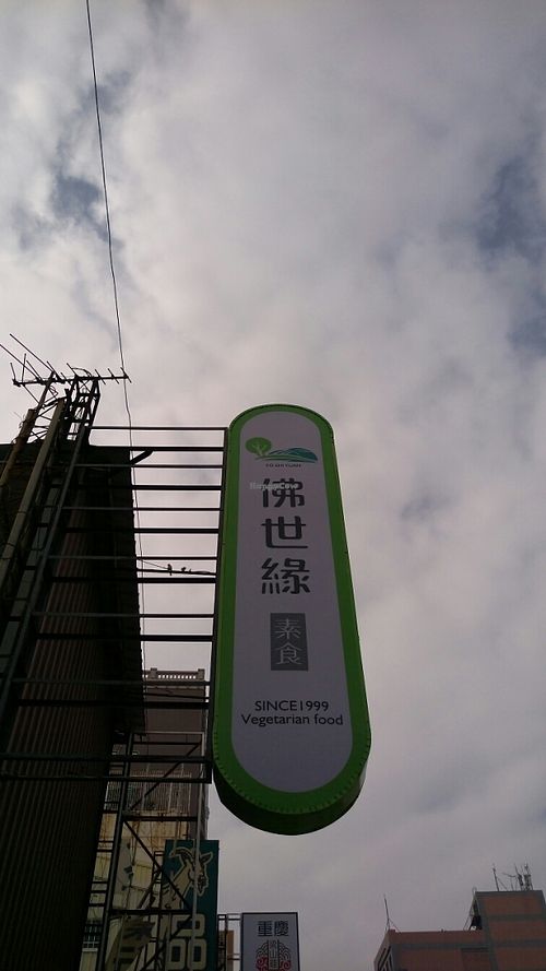 New sign at Fou Shi Yuan in Tainan