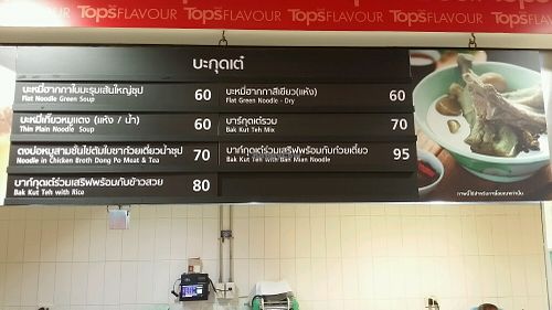 noodle shop signage at Robinson Department Store Food Court in Bangkok