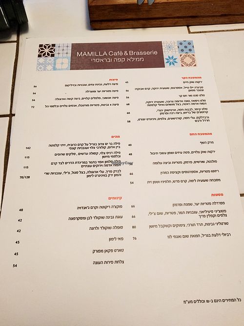 Do you speak Hebrew  at Mamilla Cafe and Brasserie in Jerusalem
