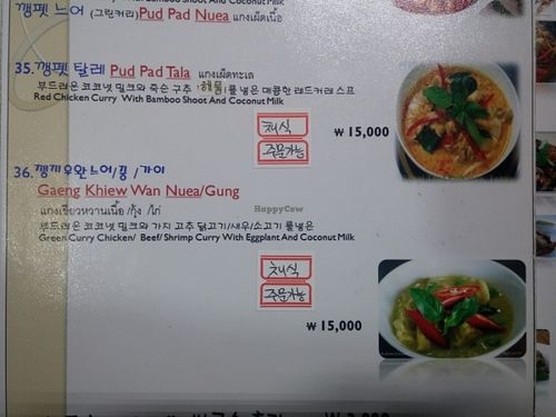 . at Tomyumkung Thai in Seoul