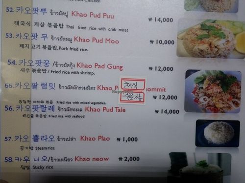 . at Tomyumkung Thai in Seoul