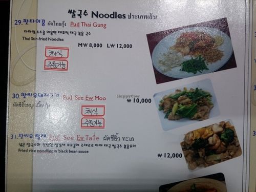 . at Tomyumkung Thai in Seoul