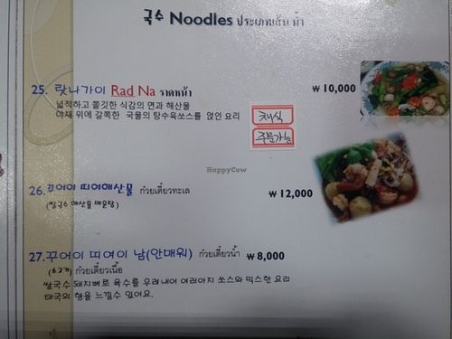 . at Tomyumkung Thai in Seoul