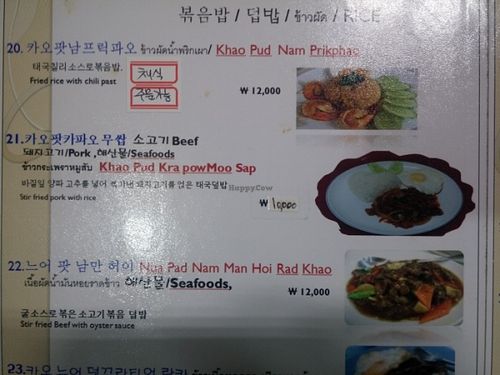 . at Tomyumkung Thai in Seoul