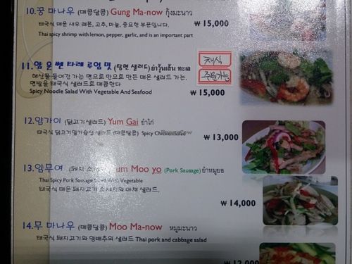 . at Tomyumkung Thai in Seoul