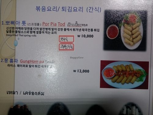 . at Tomyumkung Thai in Seoul