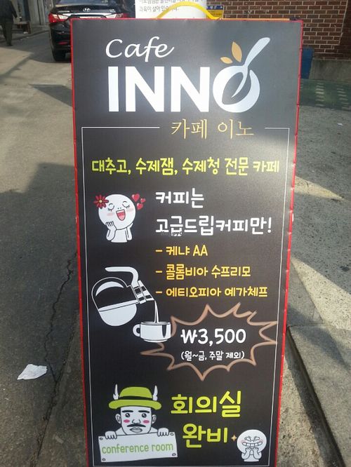 Front signboard at Inno Jam Jam - 카페 이노 in Seoul