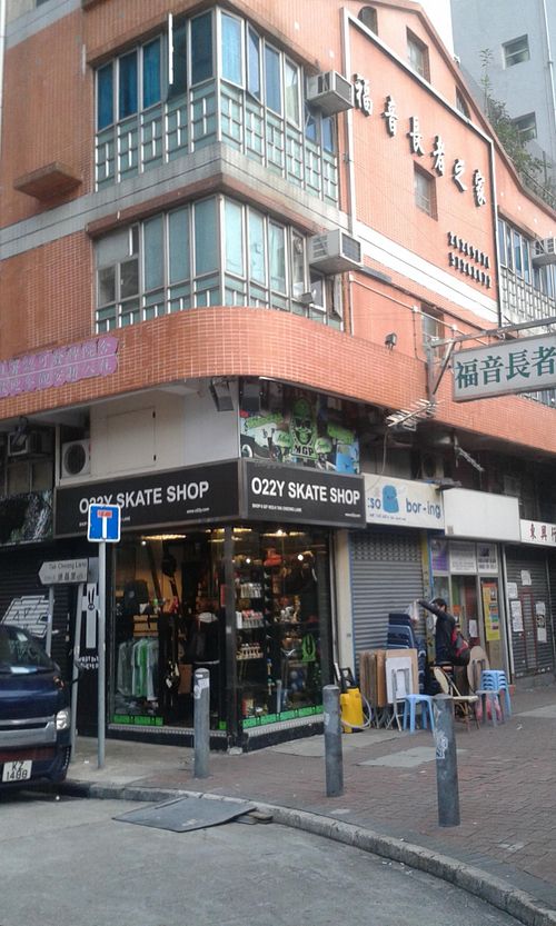 Next door to this skate shop at So Boring in Kowloon