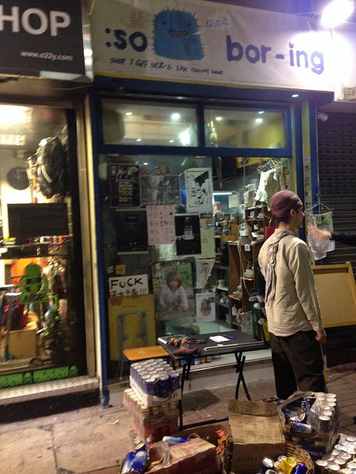 1 at So Boring in Kowloon