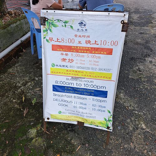  at Su Xin Zhai (素心斋) in Bukit Mertajam