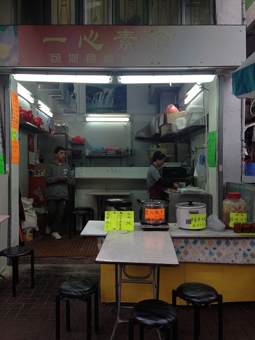 4 at Yat Sum Vegetarian in Kowloon