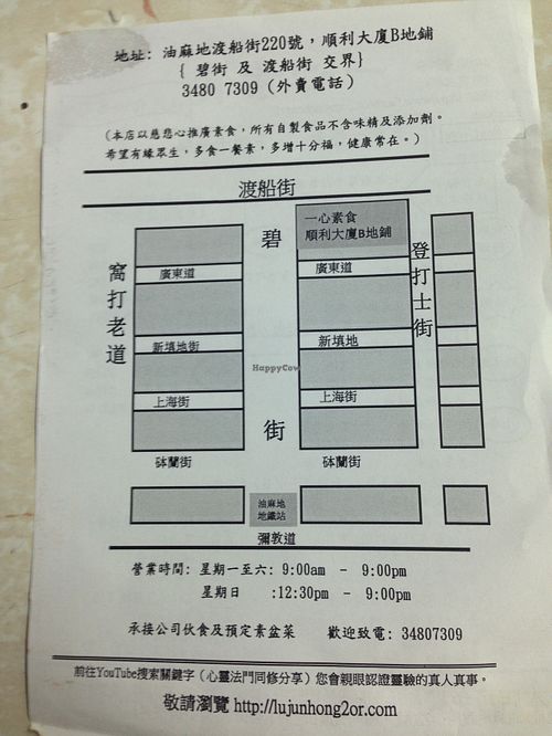 8 at Yat Sum Vegetarian in Kowloon