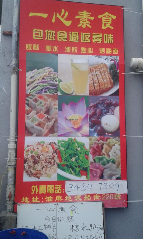 11 at Yat Sum Vegetarian in Kowloon