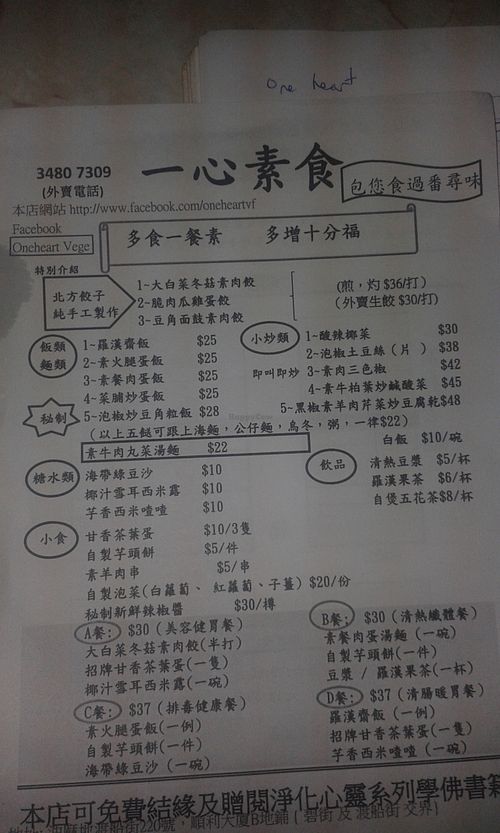 12 at Yat Sum Vegetarian in Kowloon